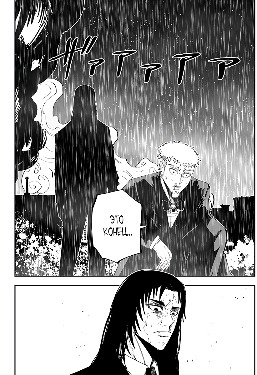 Глава 6 - страница 17