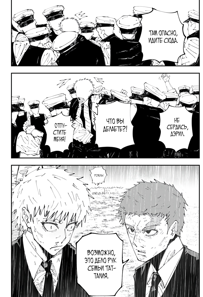 Глава 6 - страница 19