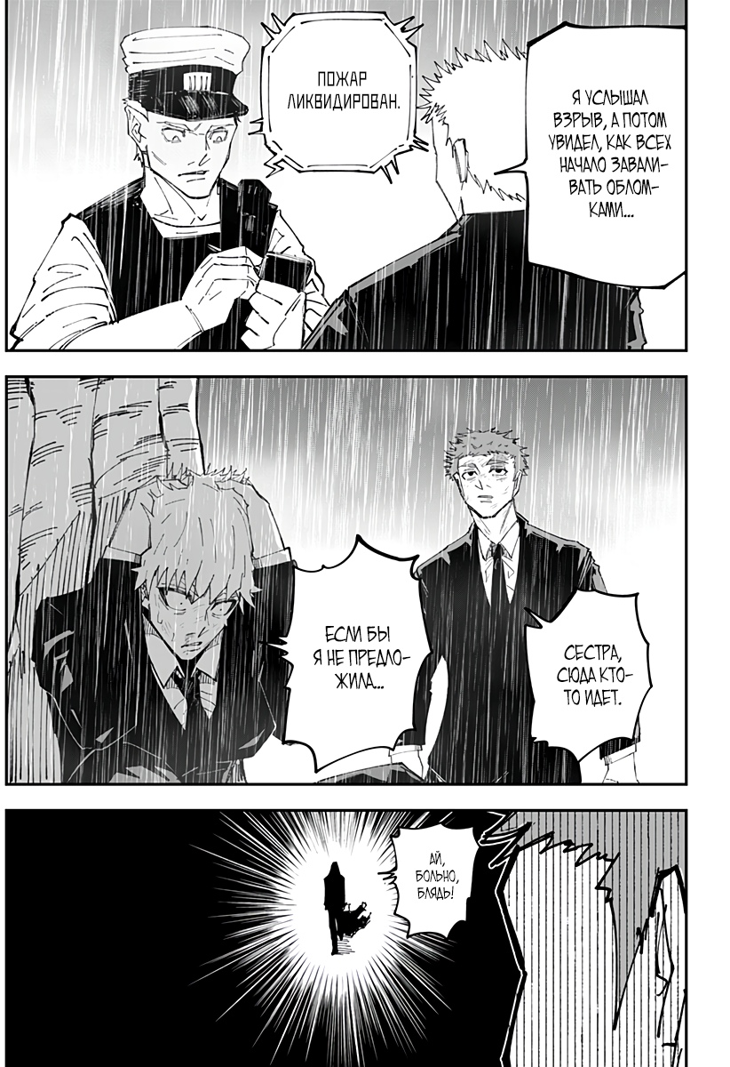 Глава 6 - страница 20