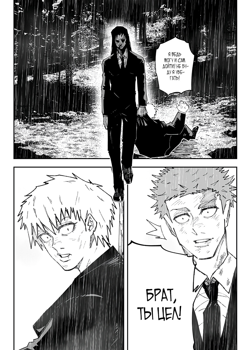 Глава 6 - страница 21