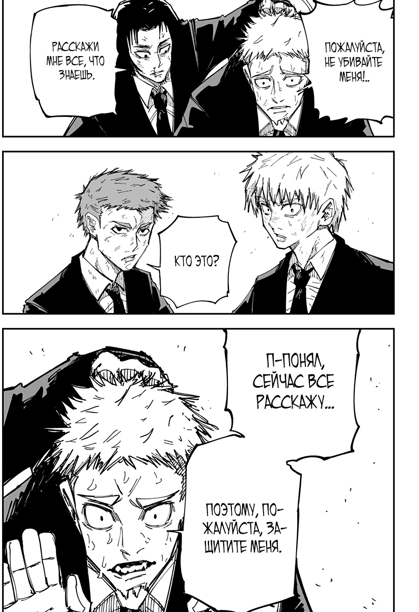 Глава 6 - страница 22