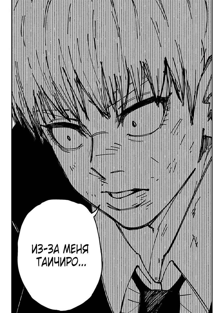 Глава 6 - страница 25