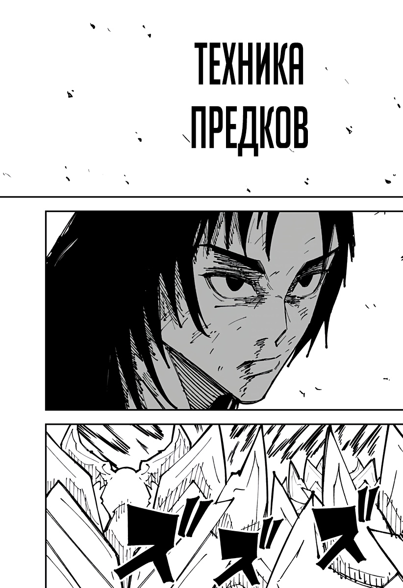 Глава 6 - страница 7