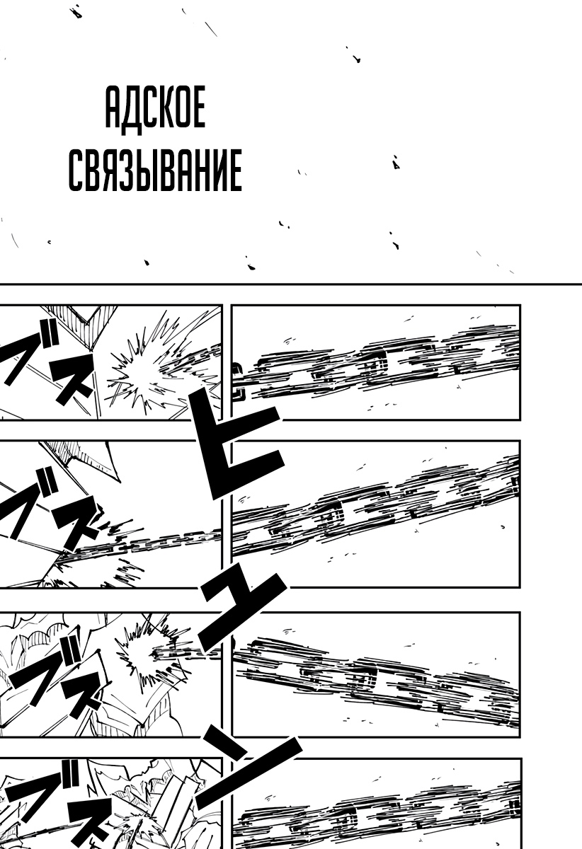 Глава 6 - страница 8