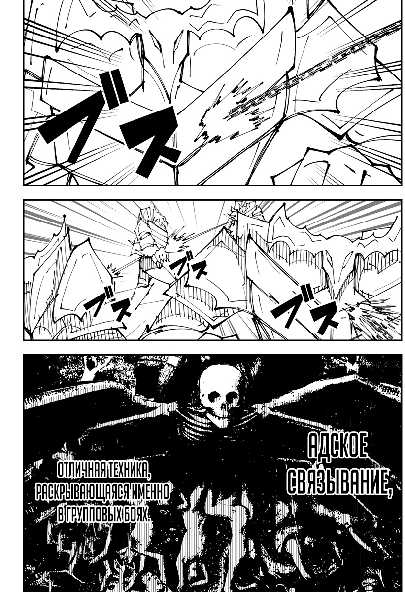 Глава 6 - страница 9