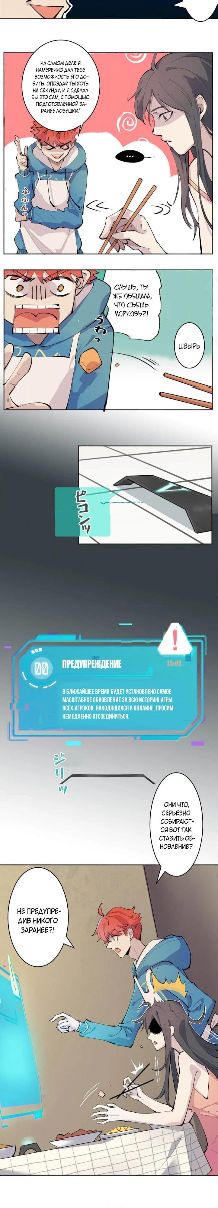 Глава 1 - страница 10