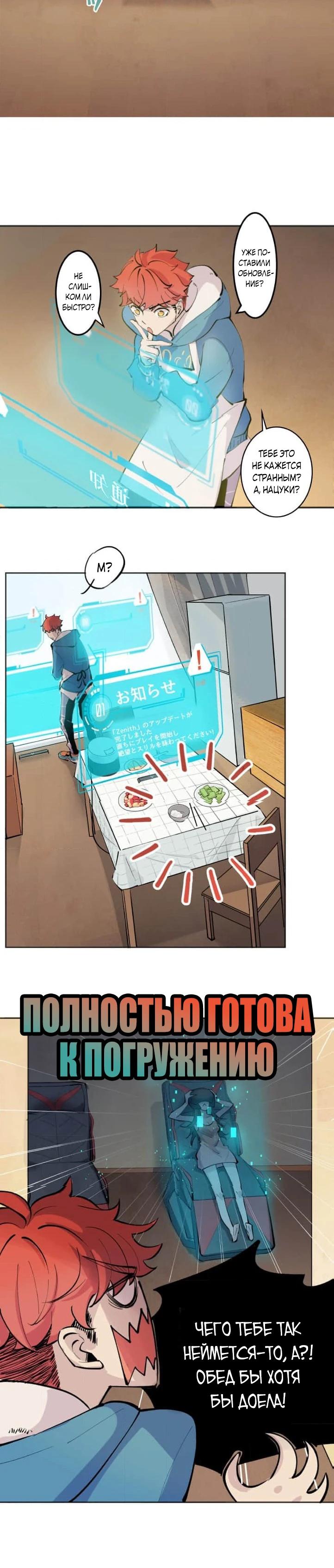 Глава 1 - страница 13