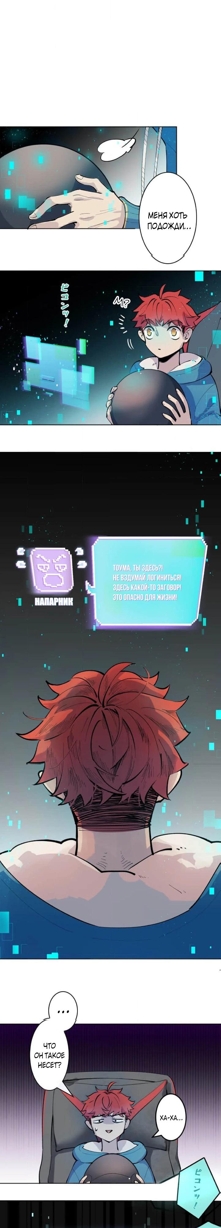 Глава 1 - страница 14