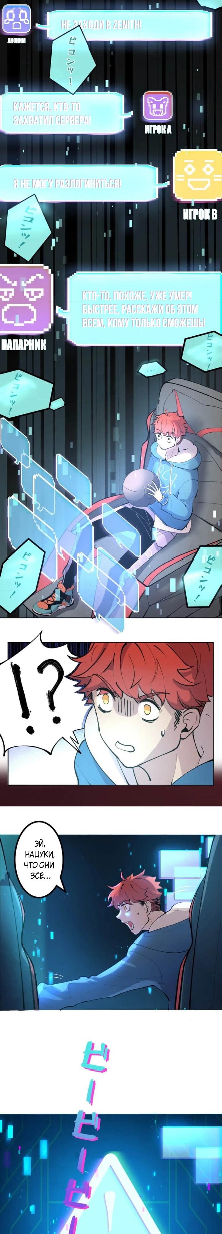 Глава 1 - страница 15