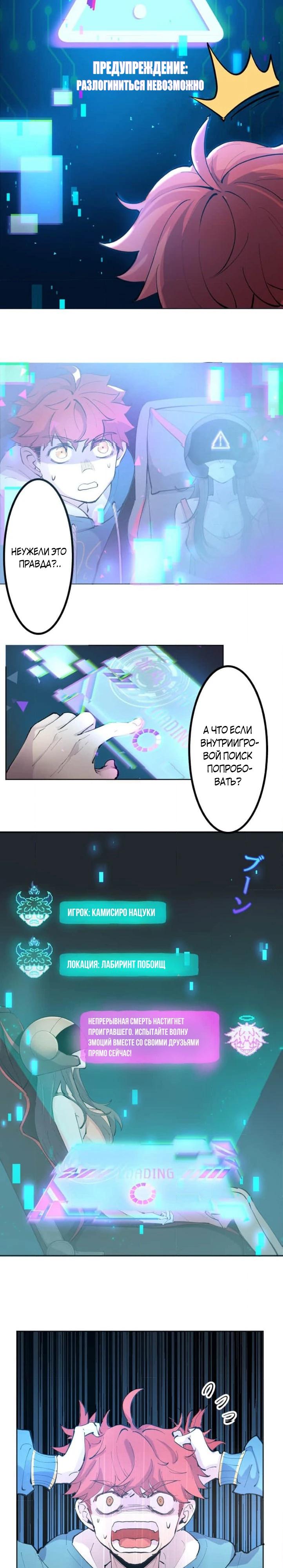 Глава 1 - страница 16