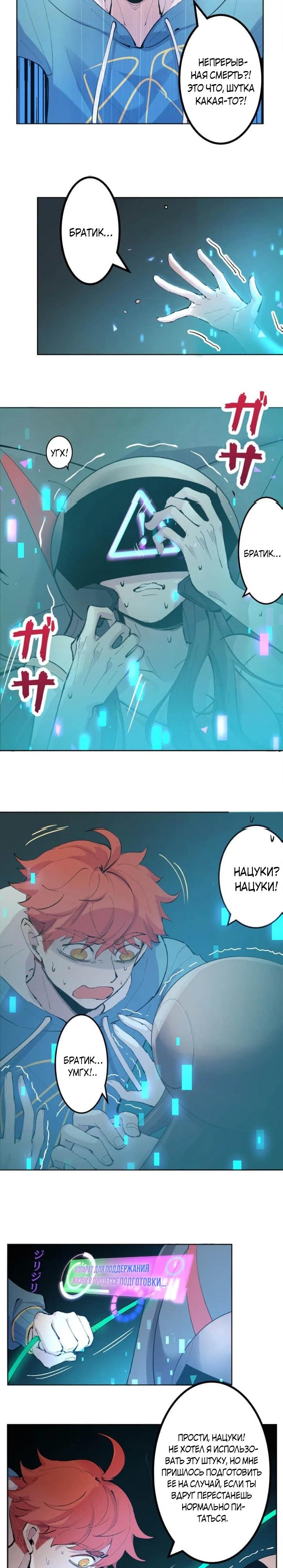 Глава 1 - страница 17