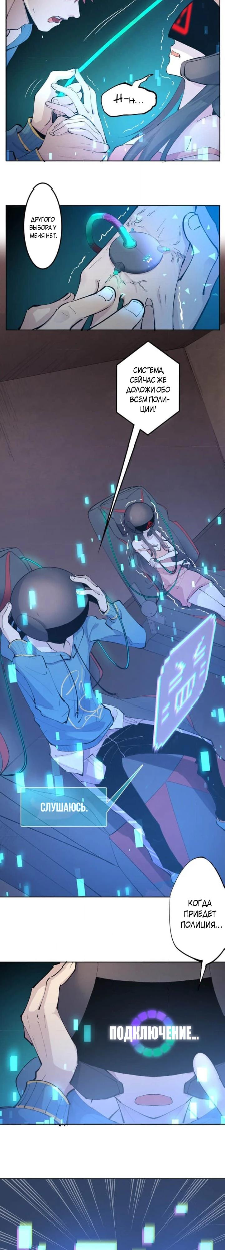 Глава 1 - страница 18