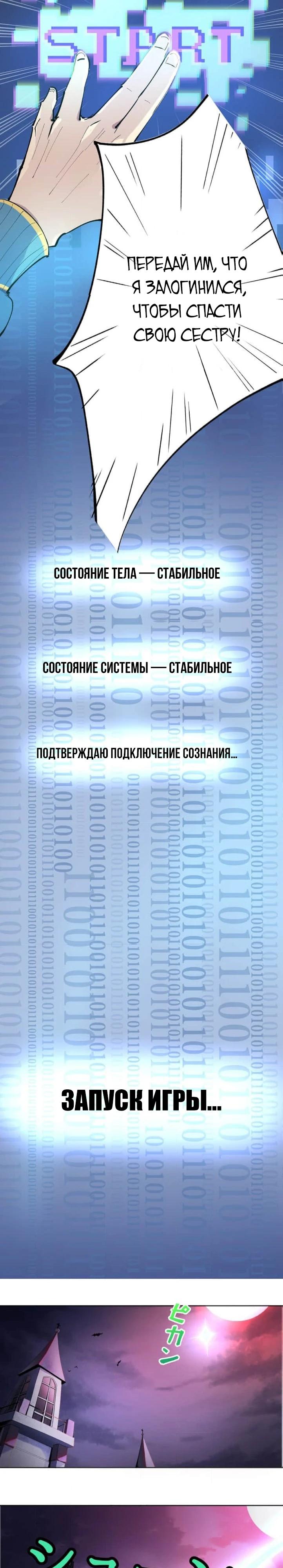Глава 1 - страница 19
