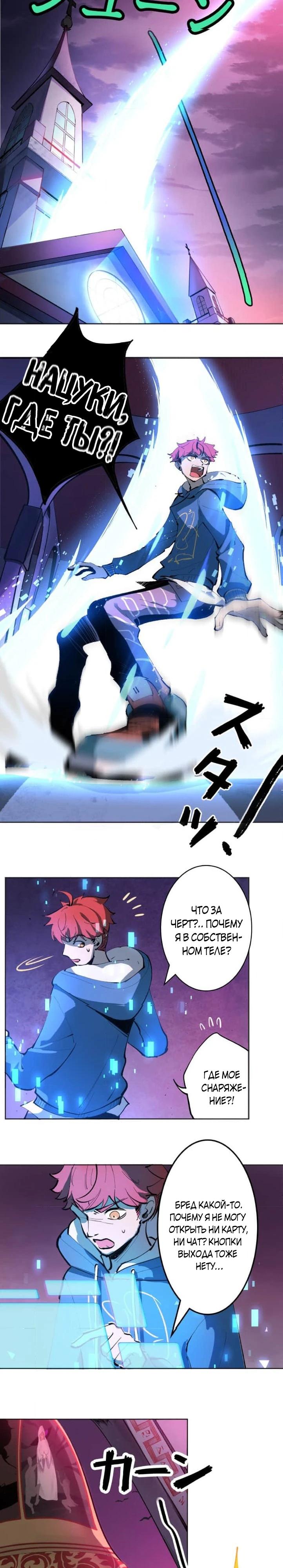 Глава 1 - страница 20