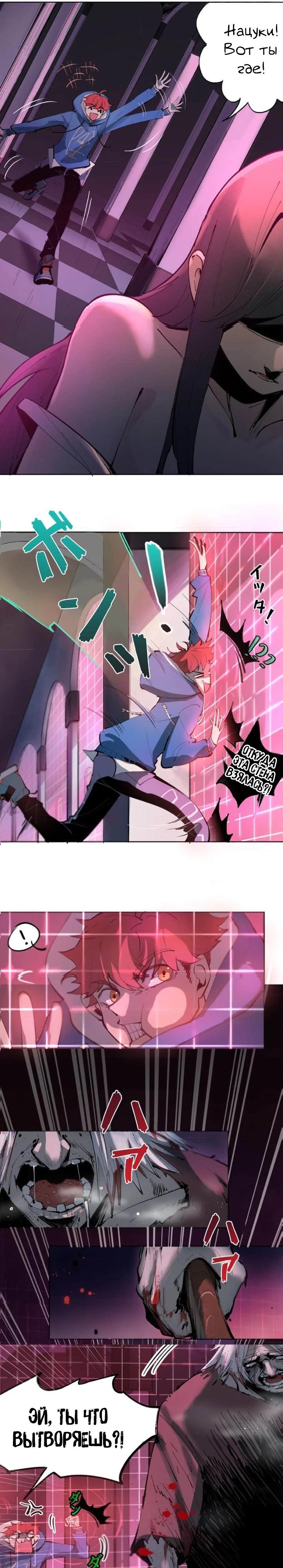 Глава 1 - страница 22