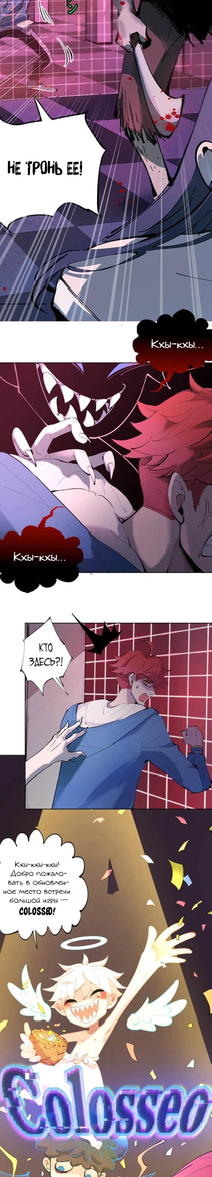 Глава 1 - страница 23