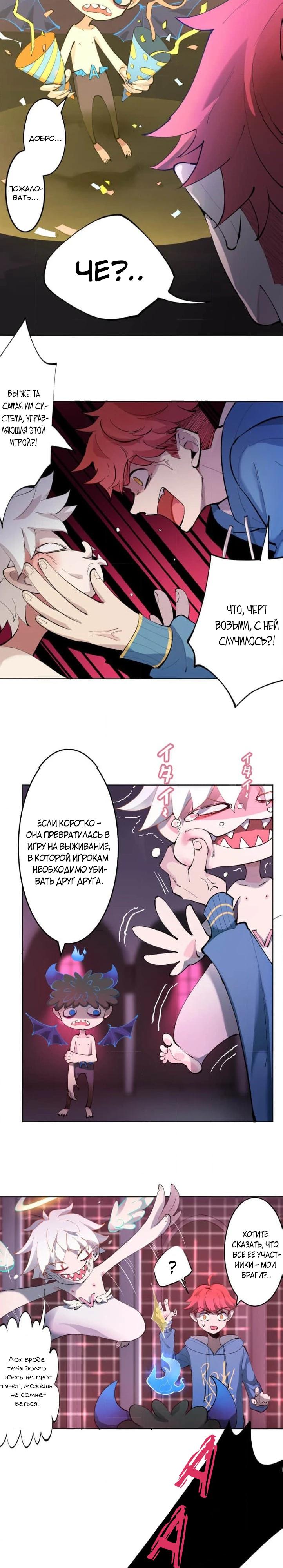 Глава 1 - страница 24