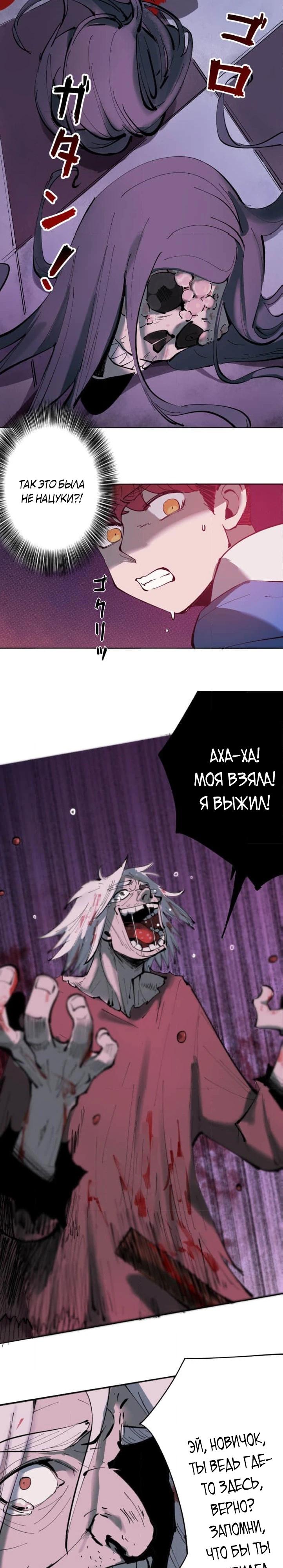 Глава 1 - страница 26