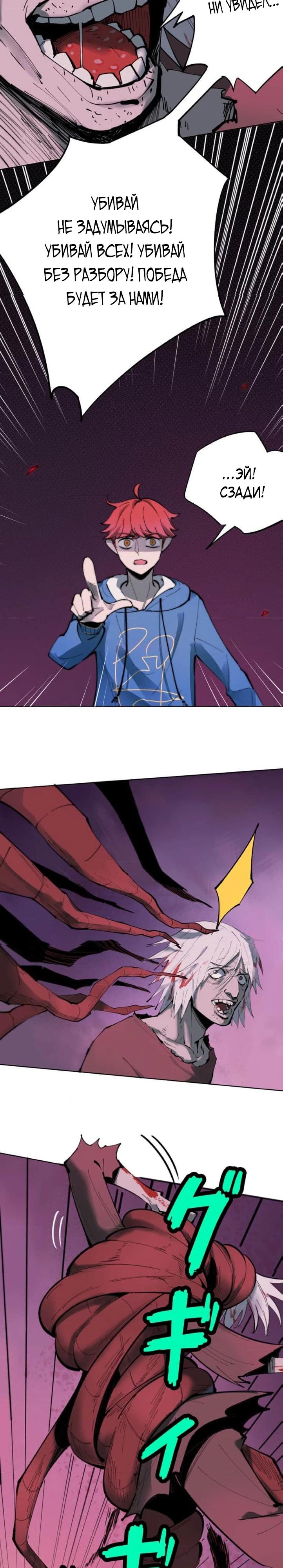 Глава 1 - страница 27