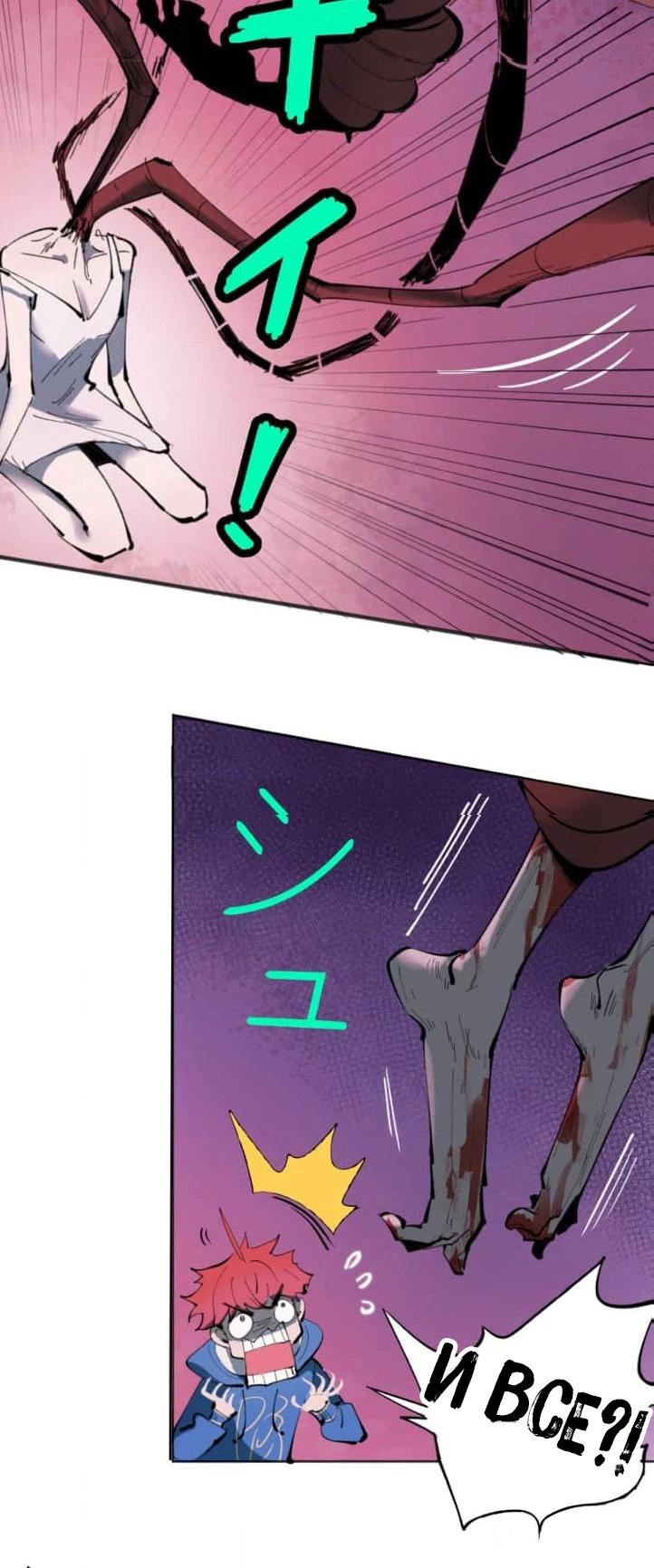 Глава 1 - страница 28