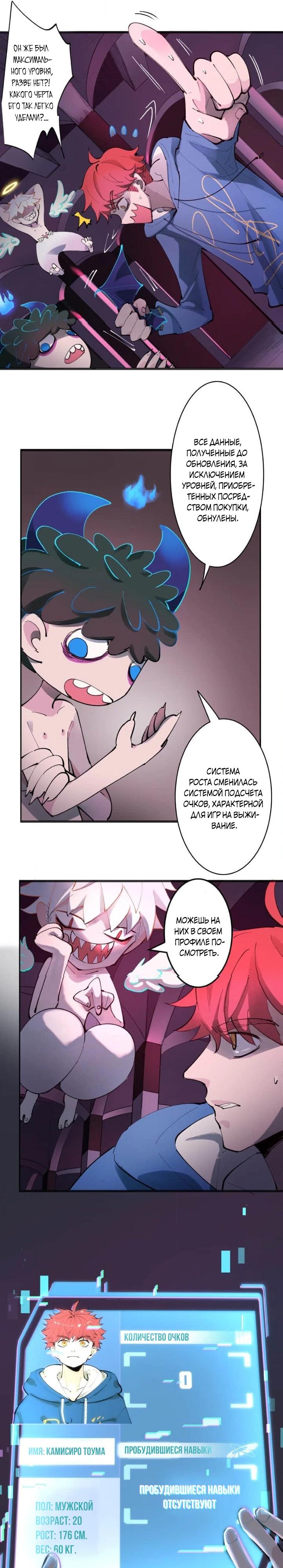 Глава 1 - страница 29