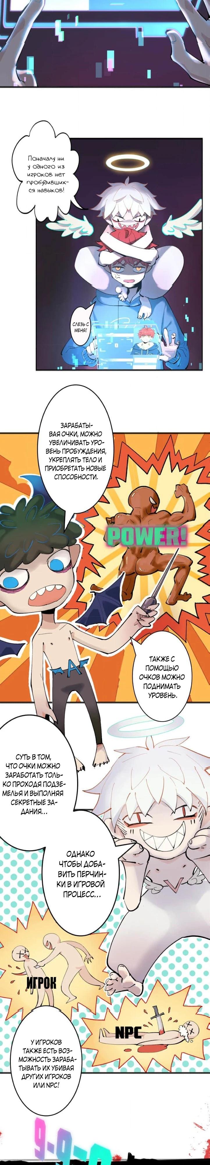 Глава 1 - страница 30