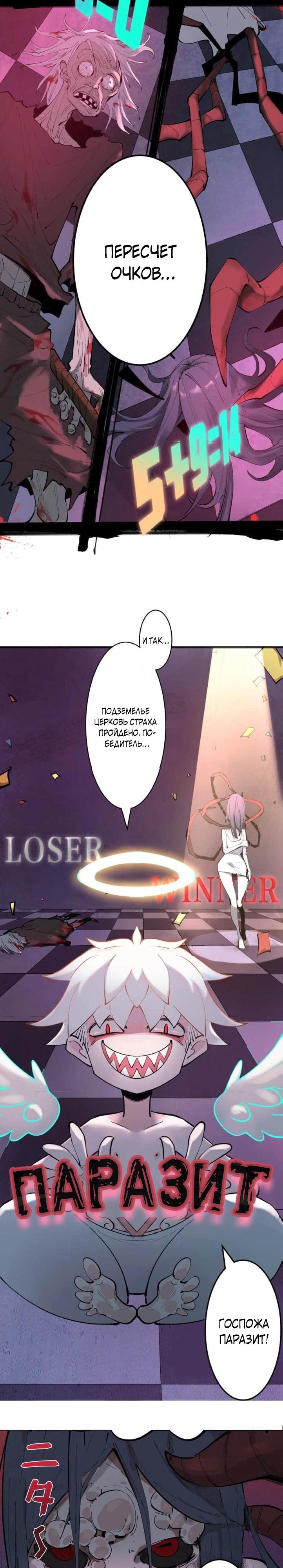 Глава 1 - страница 31