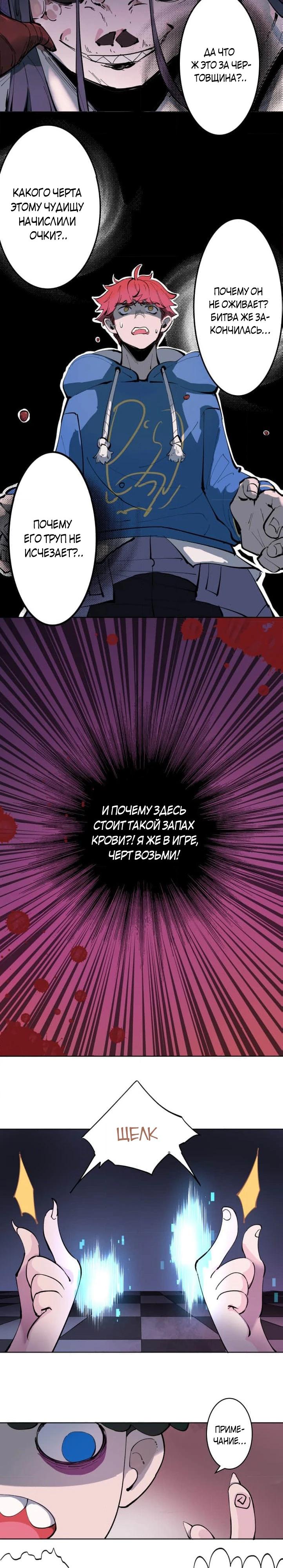 Глава 1 - страница 32