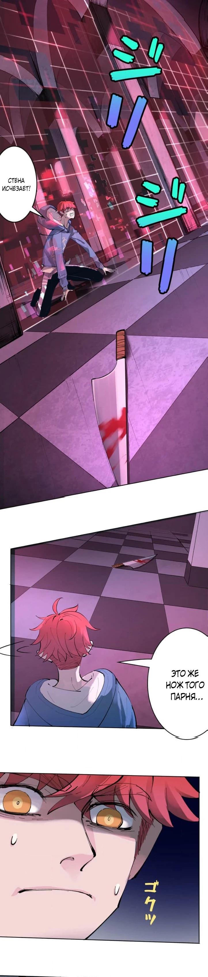 Глава 1 - страница 35