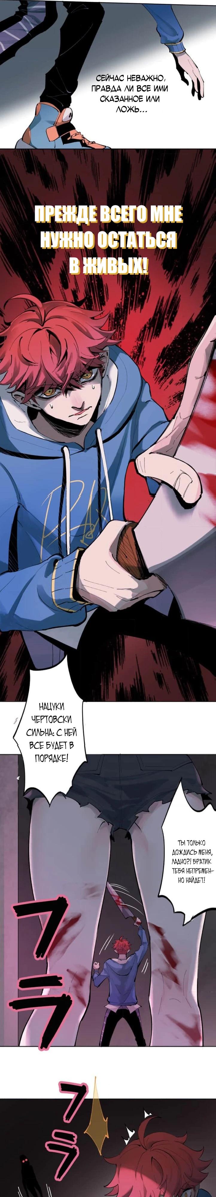 Глава 1 - страница 36