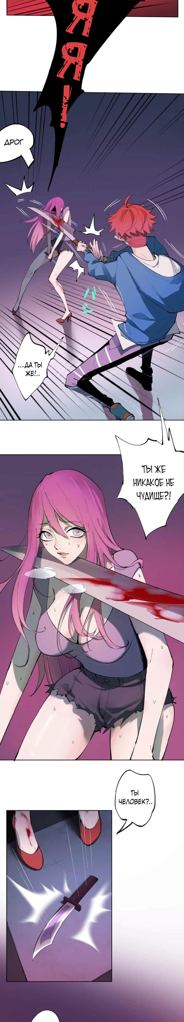 Глава 1 - страница 38