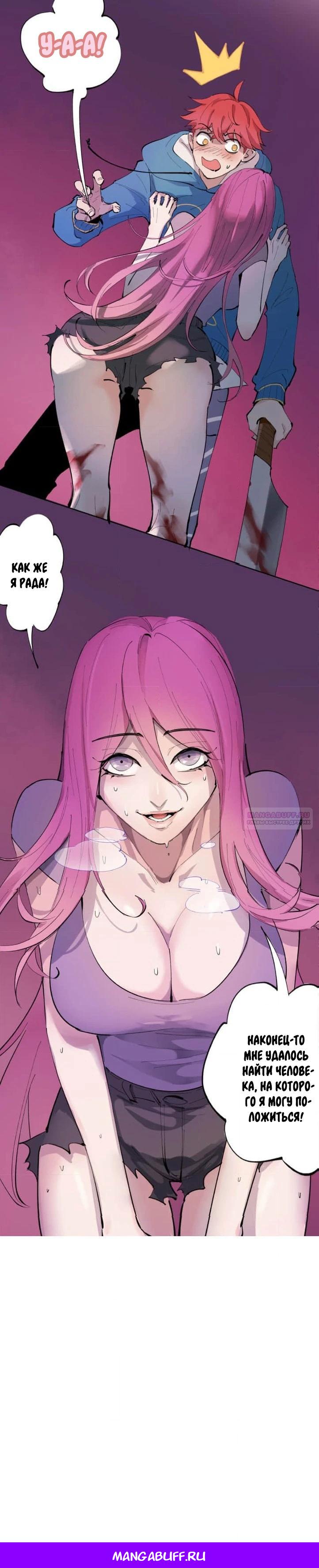 Глава 1 - страница 39