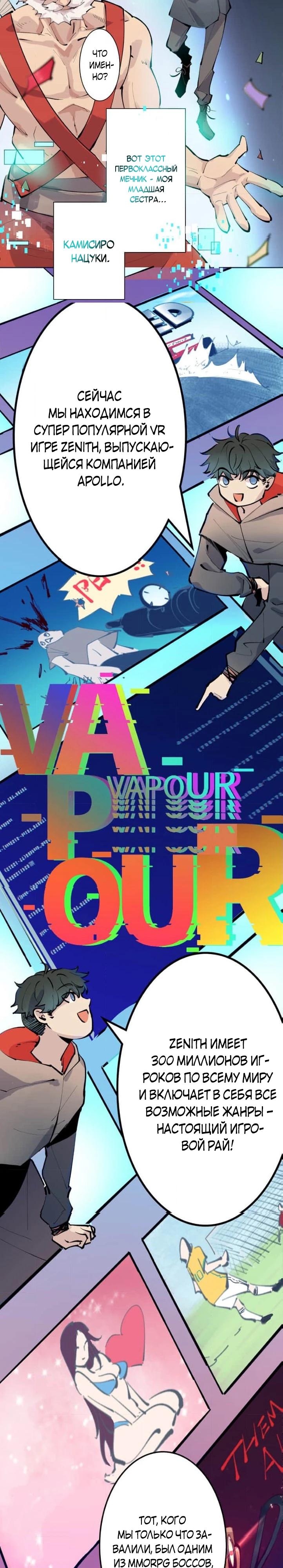 Глава 1 - страница 5