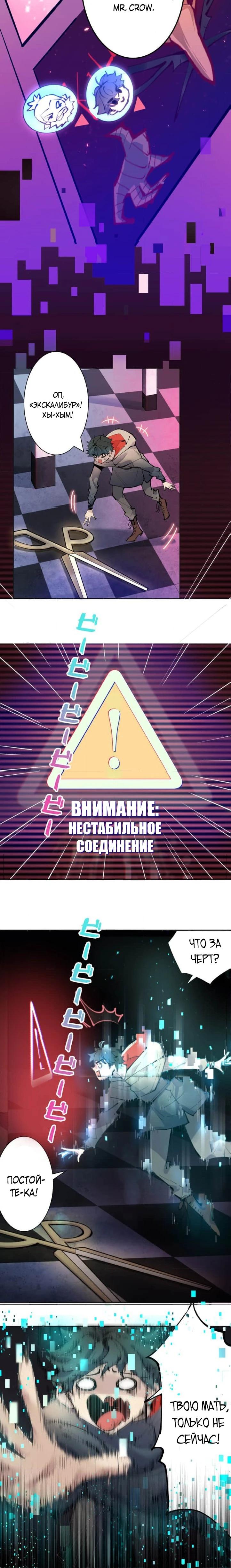 Глава 1 - страница 6