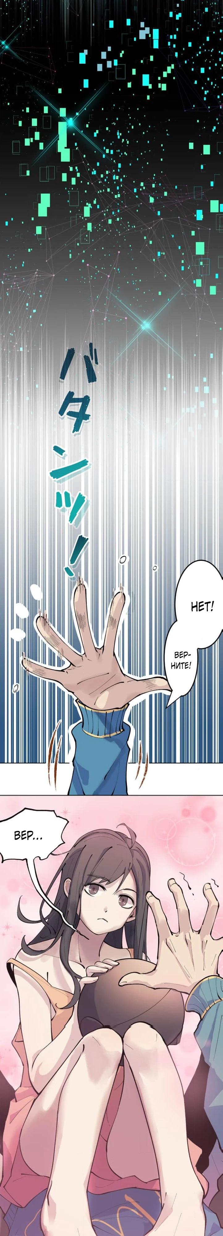 Глава 1 - страница 7