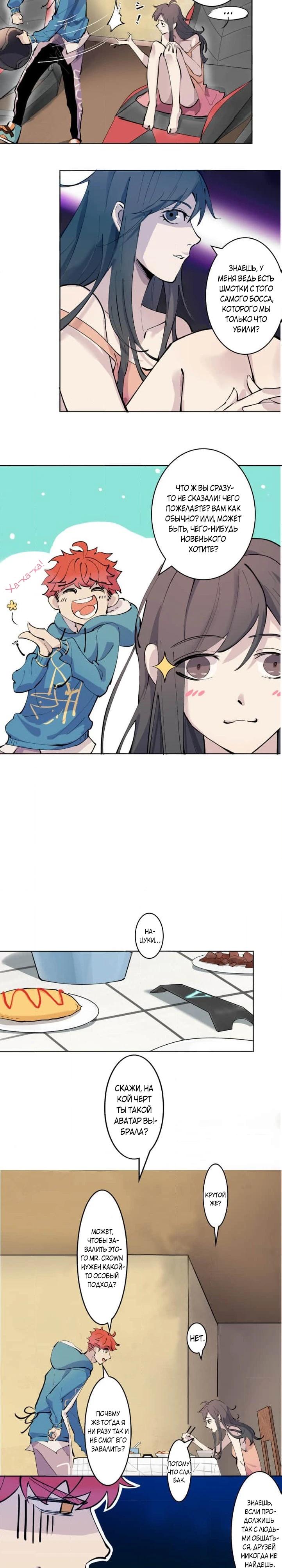 Глава 1 - страница 9