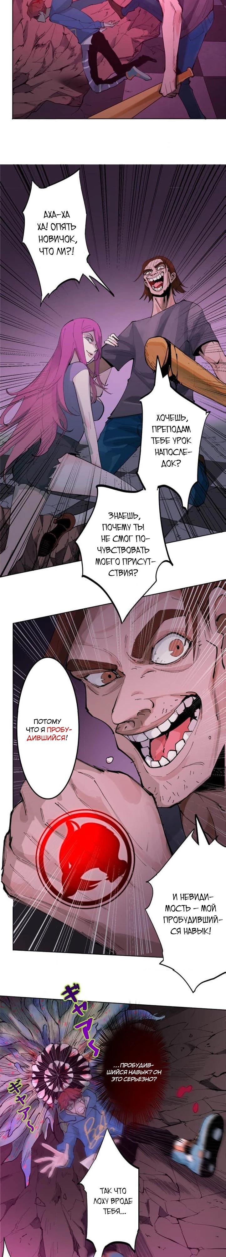 Глава 2 - страница 10