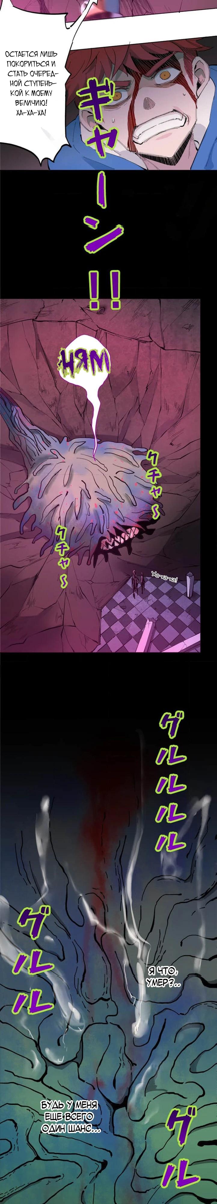 Глава 2 - страница 11