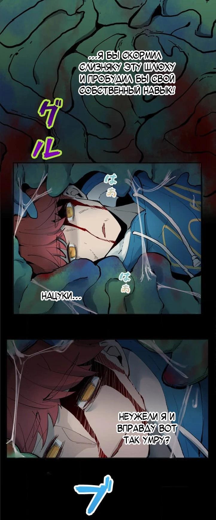 Глава 2 - страница 12