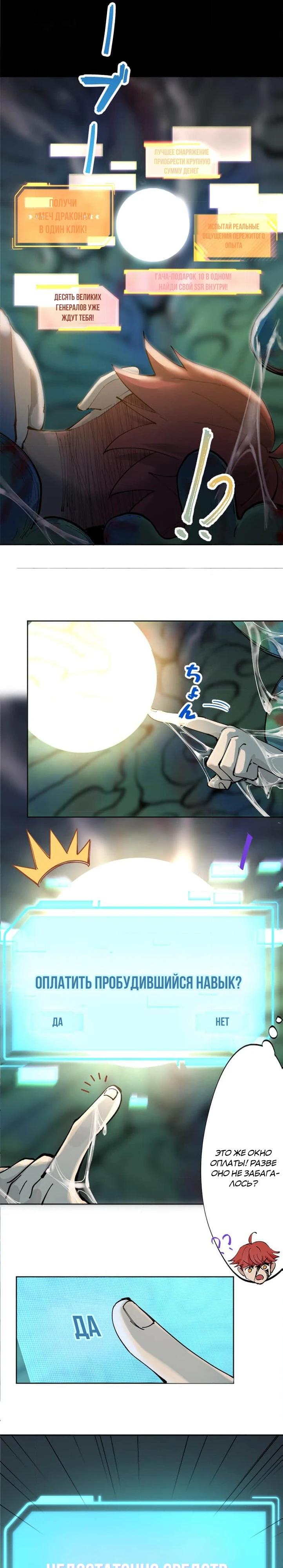 Глава 2 - страница 13