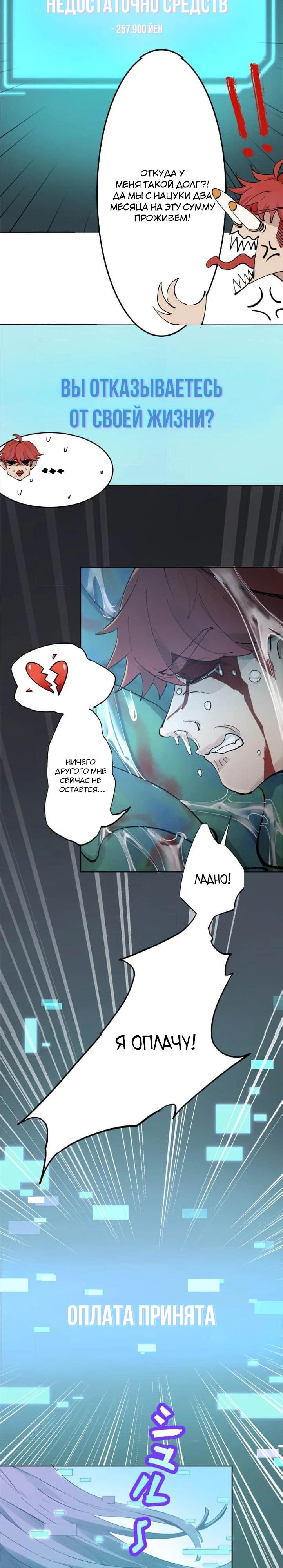 Глава 2 - страница 14