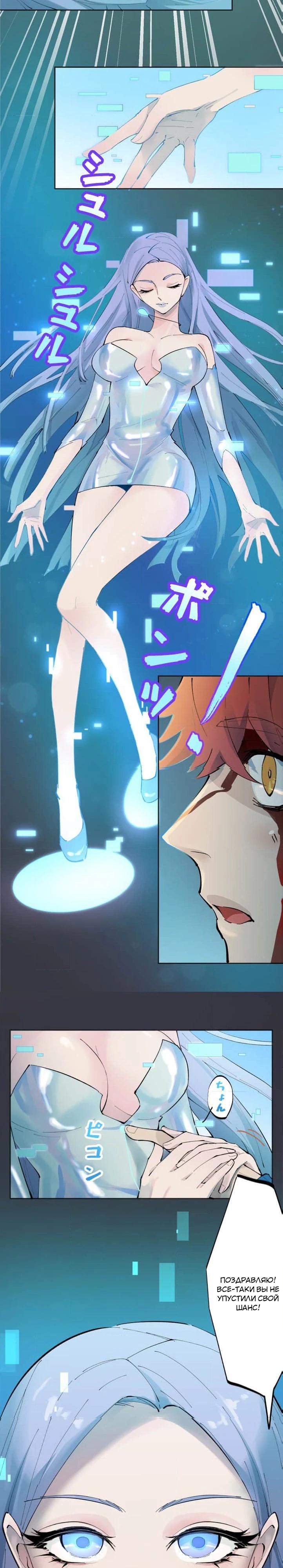 Глава 2 - страница 15