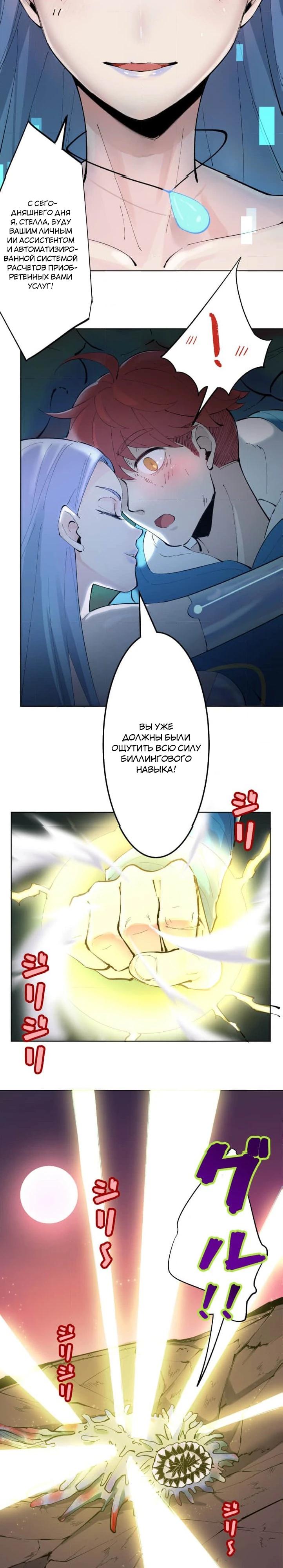 Глава 2 - страница 16