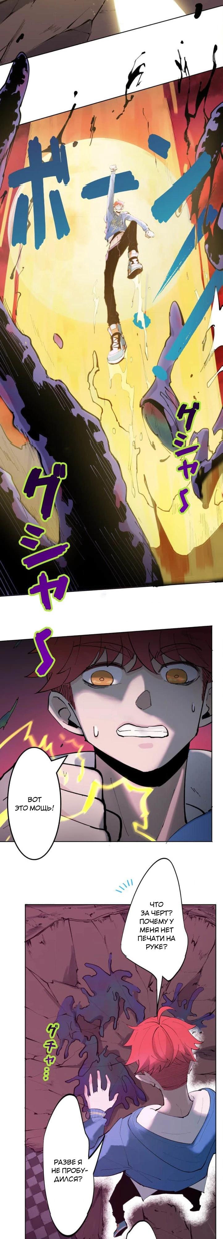 Глава 2 - страница 17