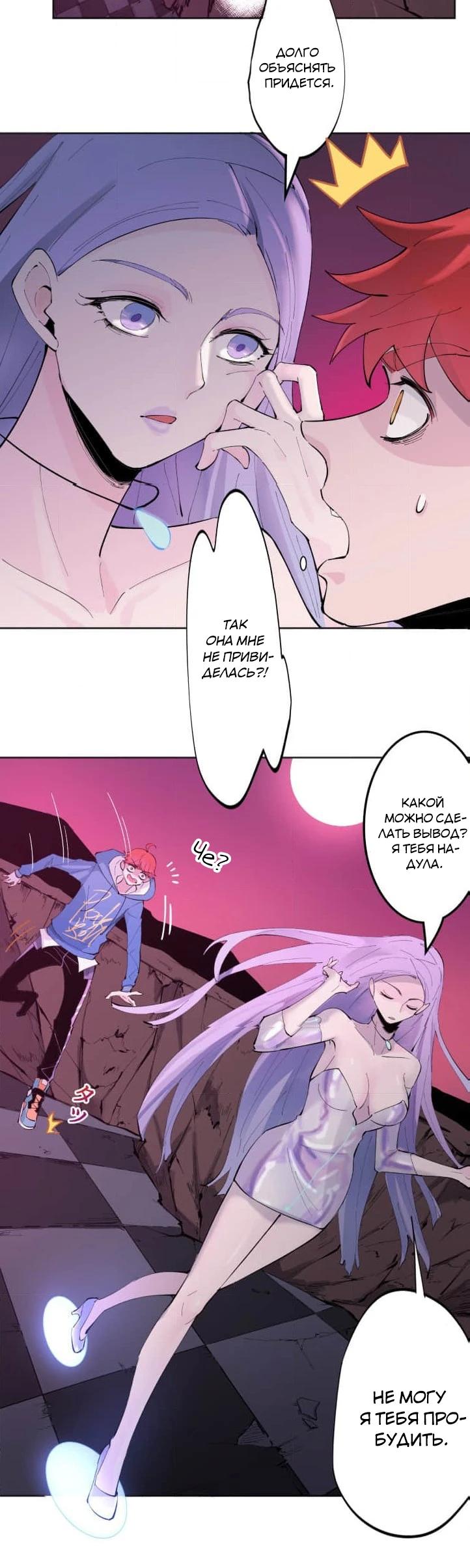 Глава 2 - страница 18