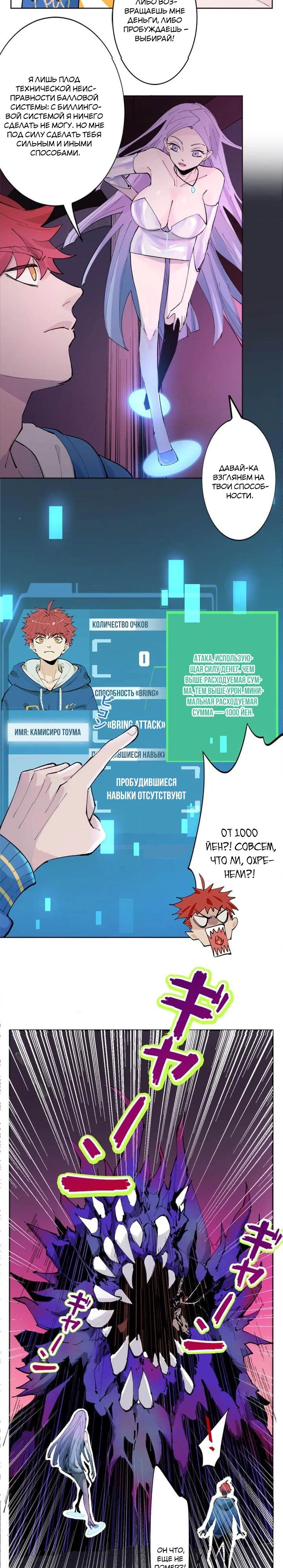 Глава 2 - страница 20