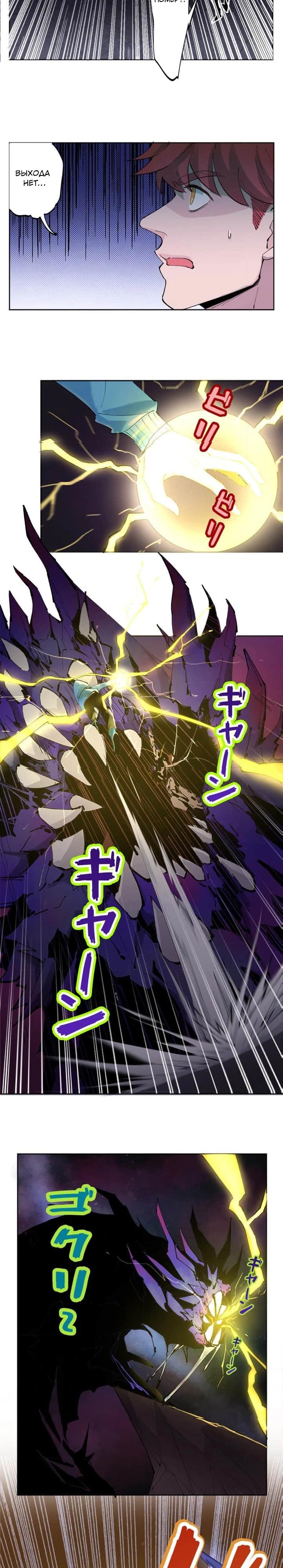 Глава 2 - страница 21