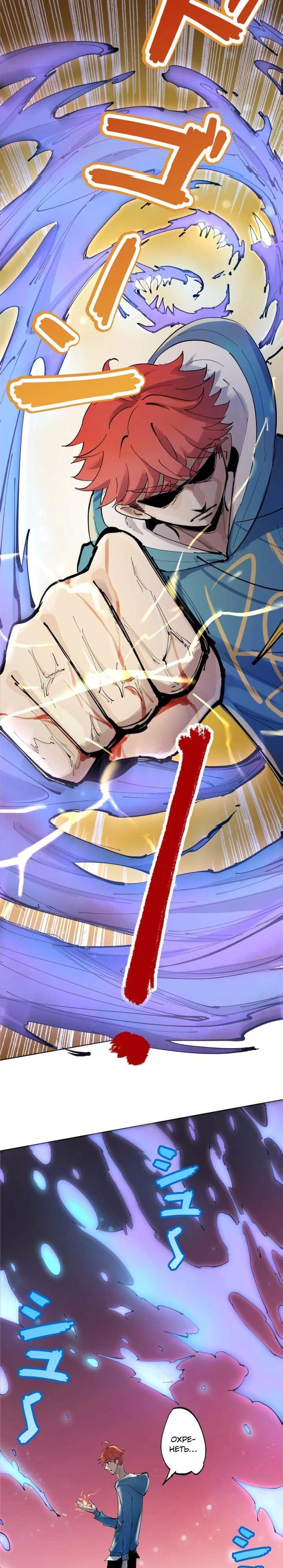 Глава 2 - страница 22