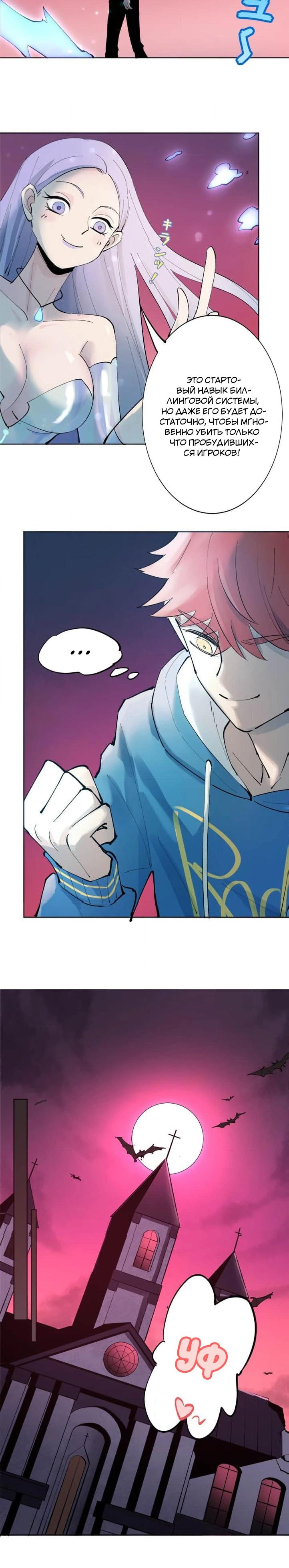 Глава 2 - страница 23