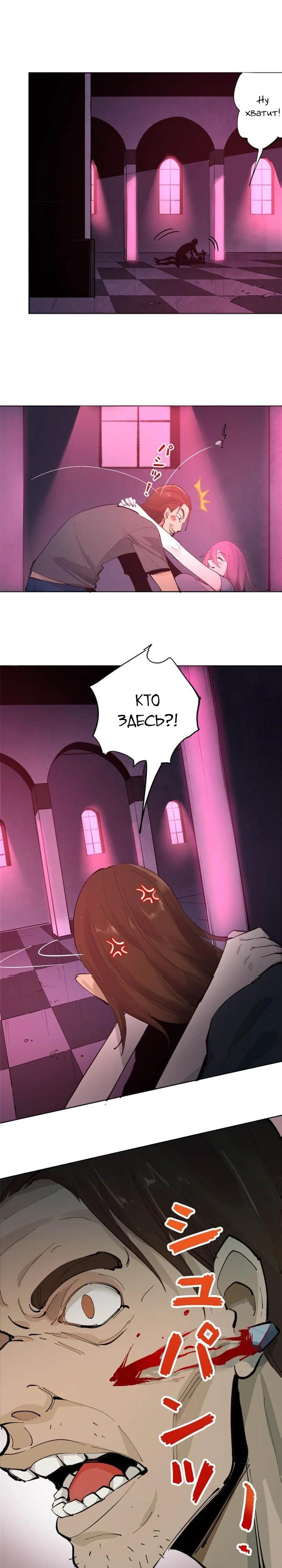 Глава 2 - страница 24